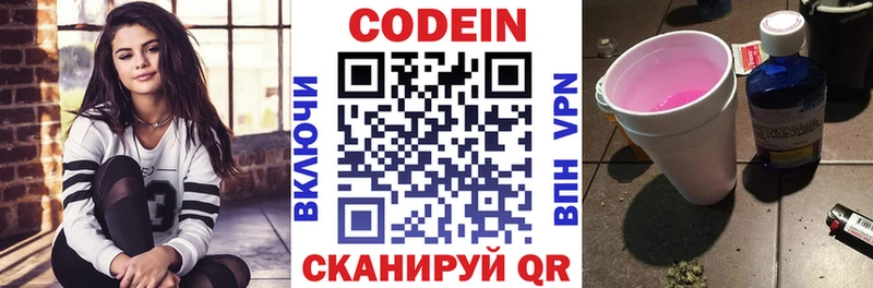 ссылка на мегу как зайти  дарк нет какой сайт  Codein Purple Drank  Азнакаево 