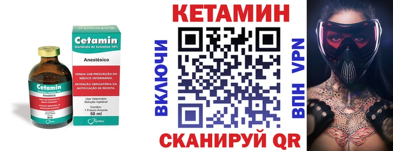 Кетамин VHQ  Азнакаево 