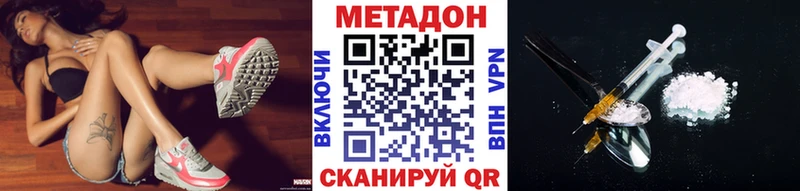 blacksprut ONION  как найти наркотики  Азнакаево  Метадон белоснежный 