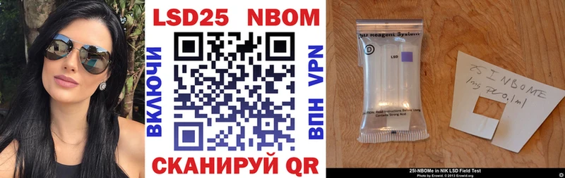Марки 25I-NBOMe 1,5мг  как найти закладки  Азнакаево 
